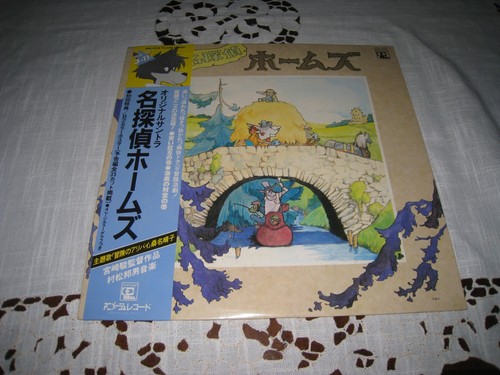 Fiuto sherlock holmes lp - fiuto,